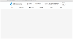 Desktop Screenshot of jiyugaokaclinic.com